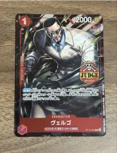 원피스 カード ヴェルゴ judge プロモ