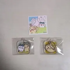 ちいかわ アクリルキーホルダー シール 3点セット