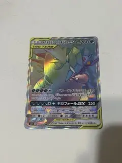 メガヤミラミ&バンギラスGX HR SM11 ミラクルツイン 111/094