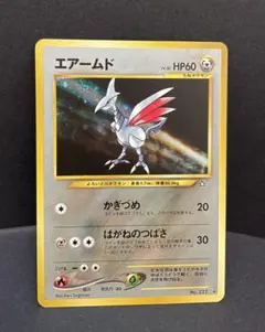 ポケモンカード エアームド LV.29 HP60　みだれづき　旧裏 ポケモンカード エアームド LV.29 HP60 みだれづき 旧裏
