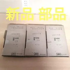 2026年最新】受信機 nrdの人気アイテム - メルカリ
