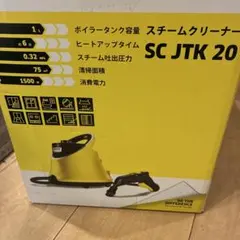 KARCHER SC 1 K10 PLUS スチームクリーナー本体 - メルカリ