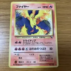ポケモンカード　ファイヤー　CP5 PSA10 幻伝説ドリームキラコレクション ファイヤー CP5 幻·伝説ドリームキラコレクション 005/036 - メルカリ