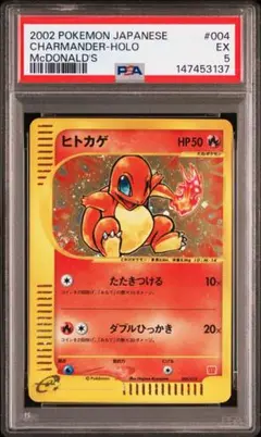 PSA10 マグカルゴ ☆ 拡張パック第4弾 裂けた大地 019/088 - メルカリ