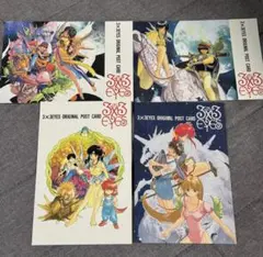 3x3EYES オリジナルポストカード 4枚セット　非売品