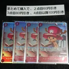 トニートニー・チョッパー SR OP08-007【A21】