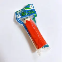 平成レトロ　えんぴつ型　消しゴム　ザ・消しゴム　おもしろ　パロディ　ザ・ダイソー