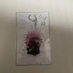 渡辺翔太 ウソ婚 アクリルキーホルダー