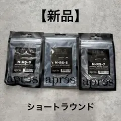 【新品】アプレ après ネイルチップ ショートラウンド　GEL-X リフィルのサムネイル