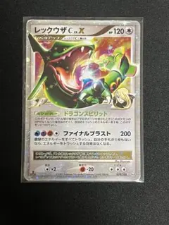 レックウザ C lv.73【フロンティアの鼓動】078/100 ① - メルカリ