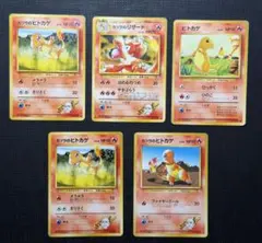 ポケモンカード カツラのヒトカゲ リザード 5枚セットのサムネイル