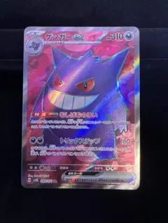 ポケモンカード ゲンガーV ルガルガンV アローラナッシーGX - メルカリ