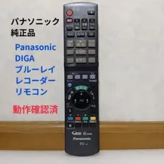 2026年最新】N2QAYB000348 リモコンの人気アイテム - メルカリ