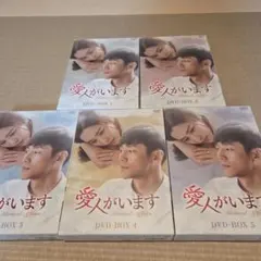 2026年最新】これが私の御主人様 TV-BOX [DVD]の人気アイテム - メルカリ