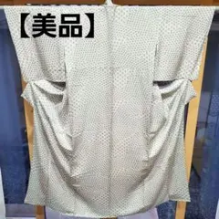 【美品】着物 袷 正絹 広衿 青海波文様 地模様 小紋 総柄 和装 グレー 水色