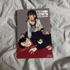 初版本 やがて君になる画集 アストロラーベ 仲谷鳰 / やがて君になる