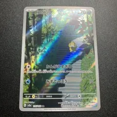 ポケモンカード コダックAR SV2a ポケモンカード151 175/165