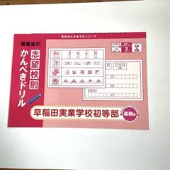 2026年最新】理英会の人気アイテム - メルカリ