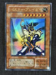 PSA10 極美品　世界11枚 バスター・ブレイダー　パラレル バスター・ブレイダー【遊戯王トレカ高価買取価格査定：CBトレコロ】