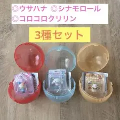 サンリオキャラクターズ　パッケージミニチュアコレクション ３種セット
