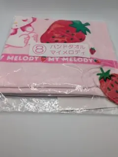 サンリオ当たりくじサクマ×マイメロディ ハンドタオル いちごデザイン