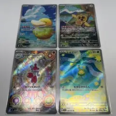 AR4枚セット コダック AR M2a 199/193他 M2a 美品