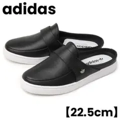 【極美品✨️】adidas YAQUINA 本革 スリッポン 黒×白 完売品