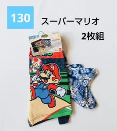 スーパーマリオ　ボクサーブリーフ　前閉じ　130　マリオ　ボクサーパンツ　下着