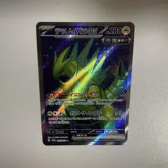 PSA10 テツノイバラex SR SV5a クリムゾンヘイズ 081/066 テツノイバラex SR SV5a クリムゾンヘイズ 081/066 psa10 - メルカリ