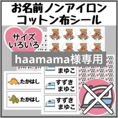 【送料込み96枚入り】ノンアイロンシート　お名前シール アイロン不要　タグ