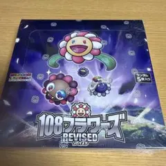 2026年最新】108フラワーズ boxの人気アイテム - メルカリ