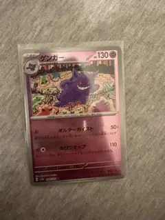 ゲンガー R SV2a ポケモンカード151 094/165