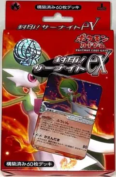 2025年最新】封印サーナイトexの人気アイテム - メルカリ