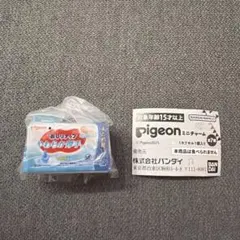 Pigeon ピジョンミニチャーム　おしりナップ　やわらか厚手仕上げ　ガチャ