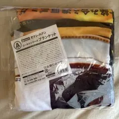 【セブンイレブンハッピーくじ】A賞ゴールドシリーズブランケット(金のハンバーグ)