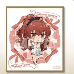 2026年最新】無職転生くじの人気アイテム - メルカリ