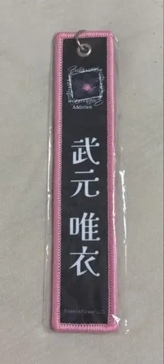 2026年最新】武元唯衣の人気アイテム - メルカリ
