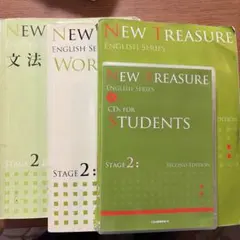 NEW TREASURE ENGLISH SERIES ステージ2