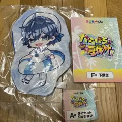 カラフルピーチ　なおきりさん　エニマイくじ　クッション