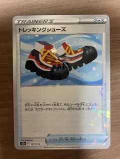 ポケモンカード トレッキングシューズ