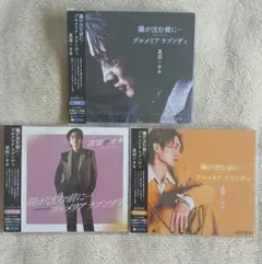 真田ナオキ新曲3枚セットのサムネイル