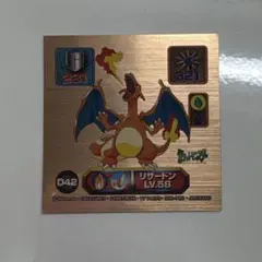 ニッスイ ソーセージ ポケモンバトルシール リザードン 平成 - メルカリ