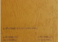 レザック66 金茶 きんちゃ(175kg)A5サイズ(210×148) 200枚