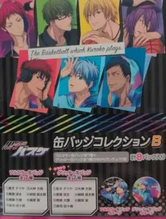 2026年最新】青峰大輝 缶バッジの人気アイテム - メルカリ