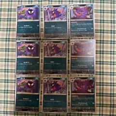 ポケモンカード ゲンガー進化ライン 3セット ゴース ゴースト まとめ売り