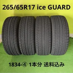 265/65R17 GRANDTREK 4本セットの1本分 1807-① 送料込 - メルカリ