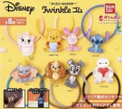 ディズニーキャラクター Twinkleゴム トウィンクルゴム ヘアゴム ガチャ②