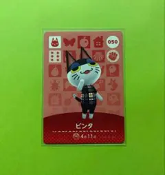 どうぶつの森 amiiboカード ビンタ 050