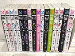 推しの子 全巻セット 1-16巻 赤坂アカ 横槍メンゴ