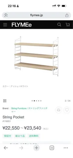 美品□LYON/リオン□P.F.S.□スロテッドアングルシェルフ□ - メルカリ